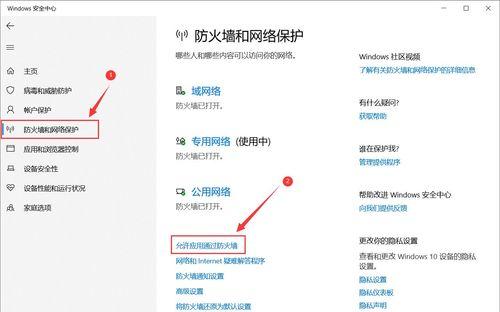 如何解除360家庭防火墙？遇到问题怎么办？ 