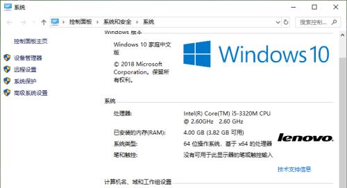 Win10笔记本电脑系统重装指南（简单操作） 