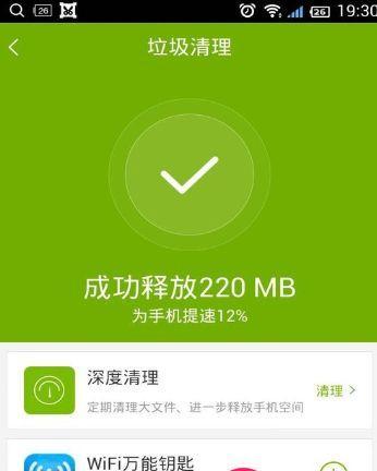 一键快速清理手机垃圾，让你的手机恢复流畅如初（快捷、高效、安全） 