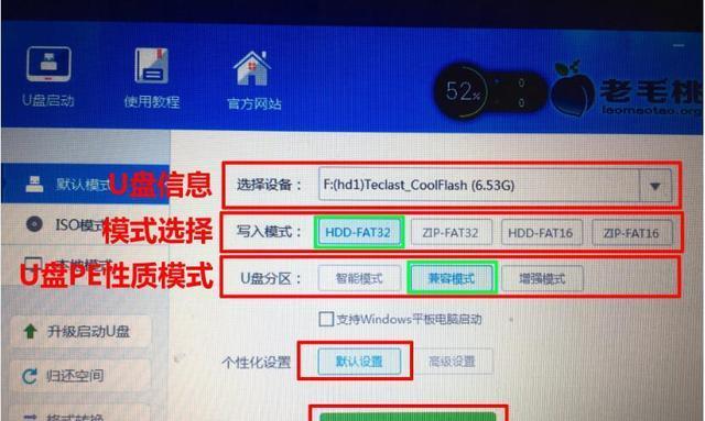 使用U盘制作启动盘的详细教程（简单易懂的U盘制作启动盘教程） 