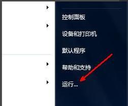 Win7定时关机功能设置教程（轻松掌握Win7定时关机技巧） 