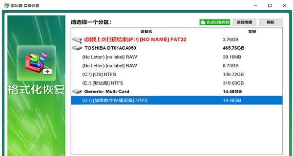 硬盘格式化后文件还能恢复吗？如何操作？ 