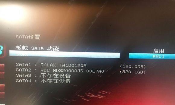 固态硬盘启动设置方法详解（教你如何通过BIOS设置固态硬盘启动） 