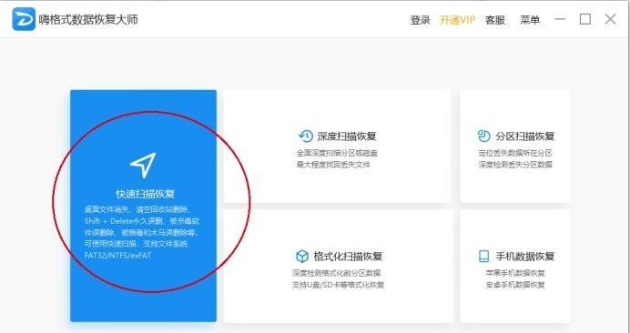 如何恢复隐藏文件夹（快速找回隐藏的文件夹） 