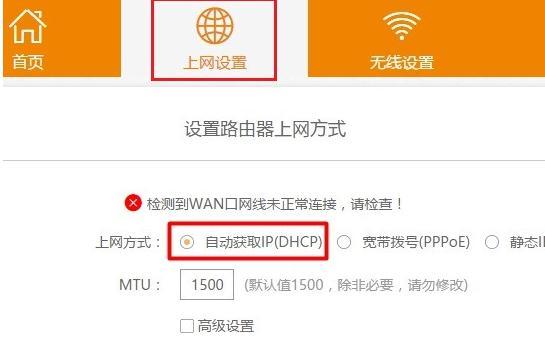 如何将老式路由器设置为无线桥接器（使用老式路由器实现网络扩展和信号增强） 