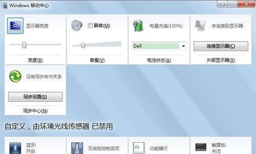 台式电脑蓝牙怎么打开？遇到问题如何解决？ 