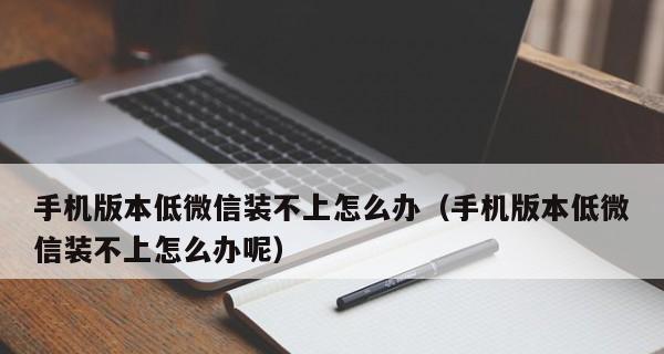 版本过低升级时应该注意什么？升级过程中常见问题有哪些？ 