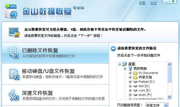 恢复硬盘数据软件（了解常见硬盘数据恢复软件） 