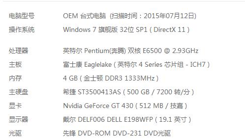 Win7电脑显卡配置低的解决方法（提升显卡性能） 