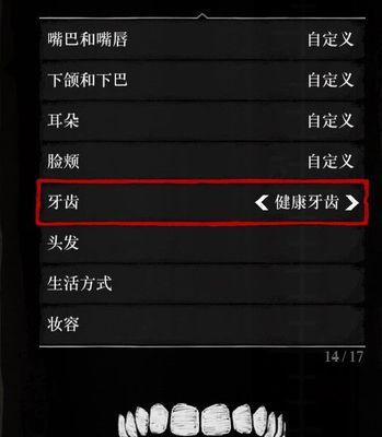 辐射4控制台捏脸代码（创造你梦寐以求的游戏人物形象） 