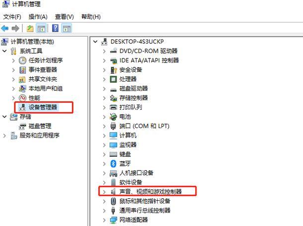 解决台式电脑无声音问题的一键恢复方法（一键恢复功能让台式电脑恢复正常音效） 