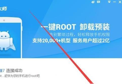 安卓手机的root权限获取方法详解（掌握安卓手机root权限的多种方式） 