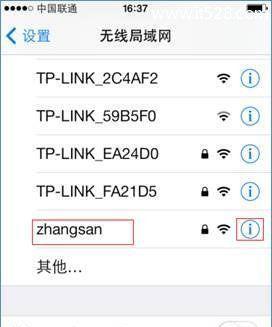 如何修改WiFi密码（详细步骤和注意事项） 