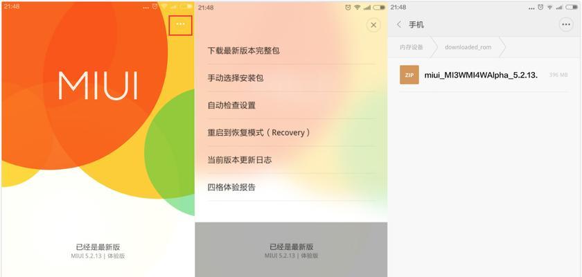探索MIUI系统桌面最新版本的主题创作之美（打造个性化主题） 
