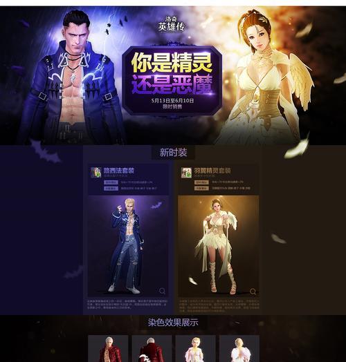 洛奇英雄传中平民玩家如何选择最强职业？有哪些职业特点和常见问题？ 