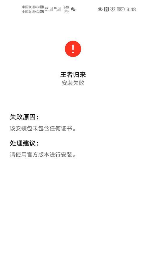 DNS配置错误导致网页无法打开的原因（解析错误和服务器故障是常见原因） 