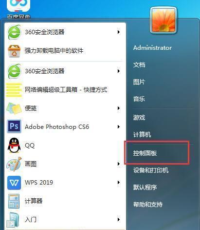 新手如何重装Win7系统教程（从零开始） 