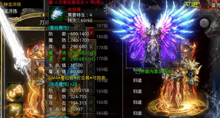 《热血传奇顶级装备全解析》（深入探索顶级装备的神秘力量） 