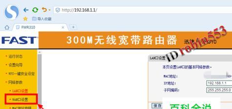电脑如何更改路由器密码？路由器密码更改方法是什么？ 