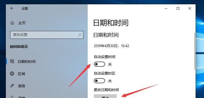 解决电脑时间不准确的问题（如何自动更新电脑系统时间） 
