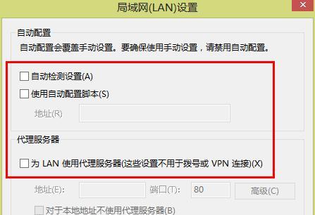 手机连接网络无法上网的解决方法（网络连接正常却无法浏览网页） 