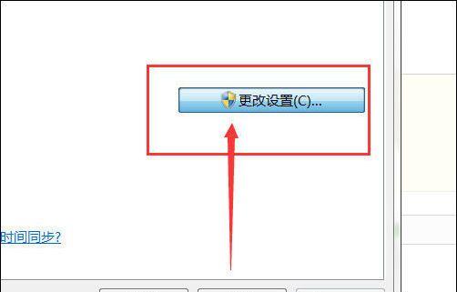 如何实现台式电脑时间的自动校准（简单设置让时间永远准确无误） 
