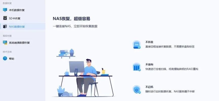 免费手机恢复数据软件推荐（恢复已删除的手机数据） 