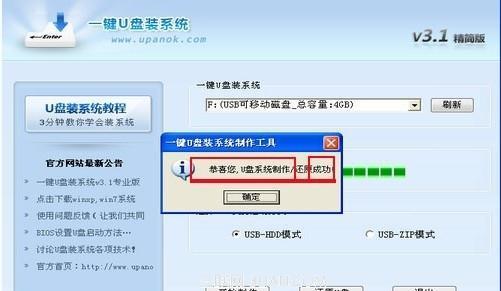 选择合适的软件，轻松以U盘装系统（以U盘装系统） 