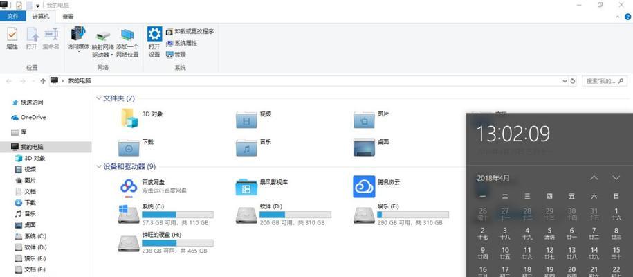 如何快速清理C盘垃圾文件（减少磁盘空间占用） 