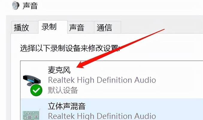 解决电脑无声问题的方法（如何调整电脑设置以恢复声音） 