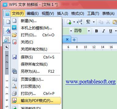 将电脑Word文档转换为PDF格式的方法（简便快捷地转换Word文档为PDF格式） 