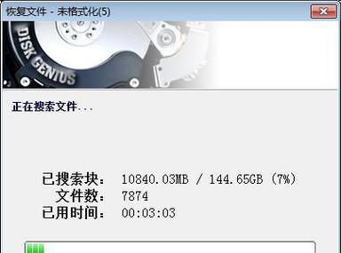 硬盘格式化后数据的恢复方法（掌握关键步骤） 
