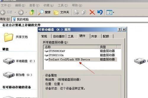 解决U盘文件损坏需要格式化的问题（如何修复U盘文件损坏问题及避免数据丢失） 