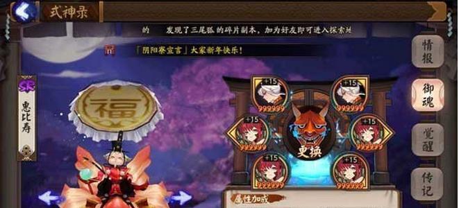 《阴阳师PVE平民最佳阵容揭秘》（探寻最有效率的阵容搭配策略） 