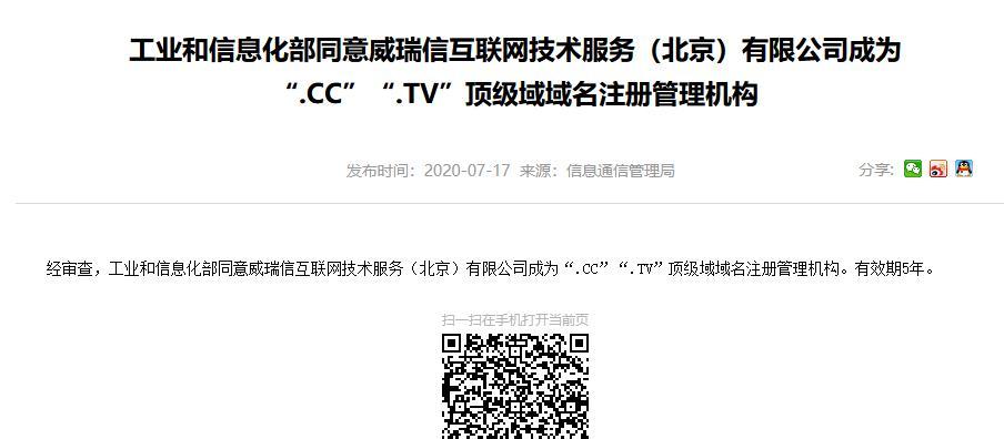 以域名备案所需时间及流程解析（备案周期） 