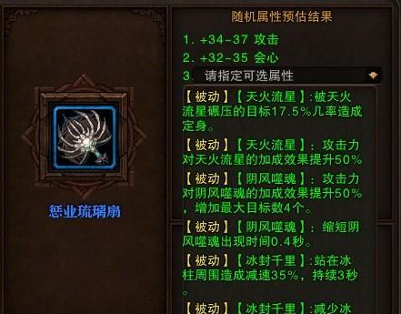 斗战神冰罗刹技能加点攻略（冰罗刹技能加点） 