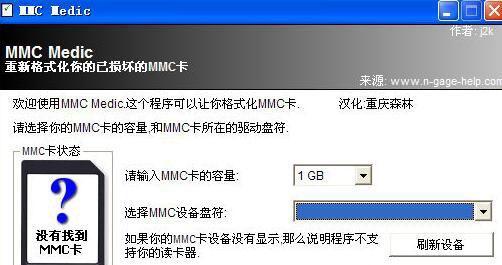 内存卡插电脑格式化步骤是什么？遇到问题如何解决？ 