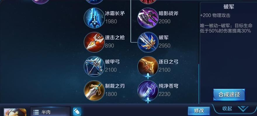 《LOL中单泰坦出装顺序解析》（探索泰坦出装套路） 