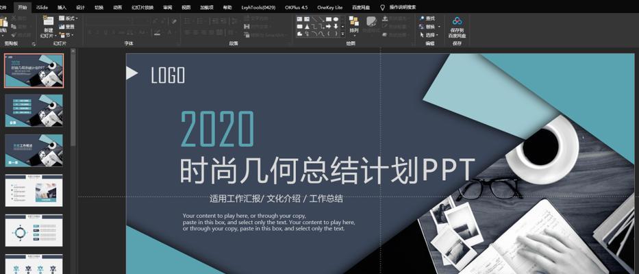免费PPT模板网站推荐（找到最适合你的PPT模板） 
