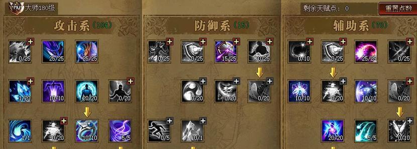 《探索无限技能点的奥秘——玩转《上古卷轴5》》（解锁技能） 