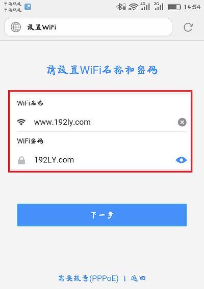 方便快捷的手机一键修改wifi密码软件（让wifi密码修改变得轻松简单的关键工具） 