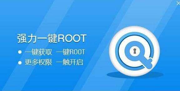 深入了解以root权限管理在哪里（探索root权限管理的应用场景和关键作用） 