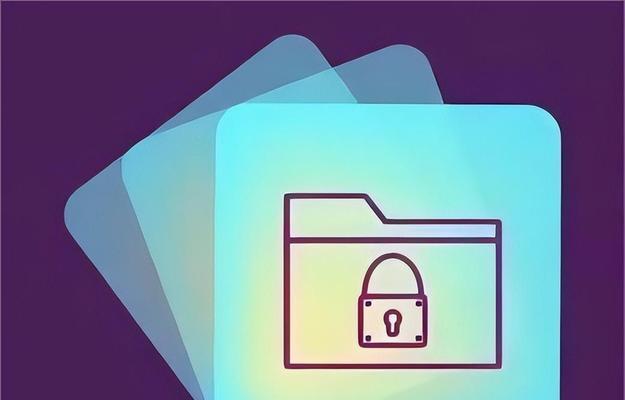 手机文件加密App推荐（保护隐私安全的必备工具） 