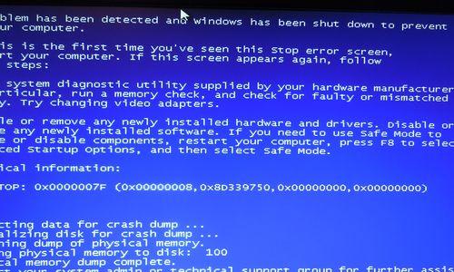 Win7电脑开机蓝屏怎么办？有效解决方法有哪些？ 