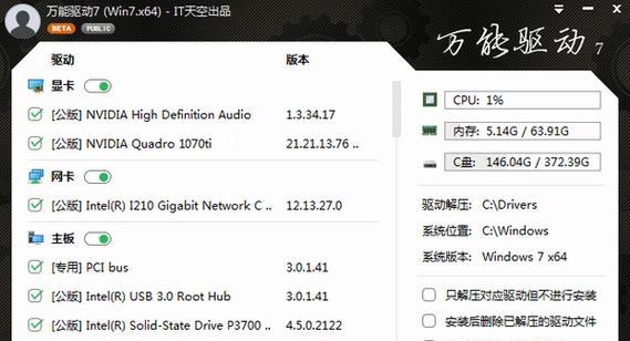 更新驱动程序的影响及注意事项（提高性能与解决问题的关键步骤） 