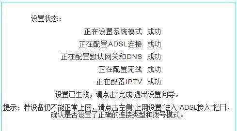 如何修改无线网密码（简单操作教程） 