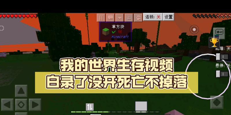 《掌握“不掉落”指令，让你在我的世界中重获新生》（使用死亡不掉落指令） 