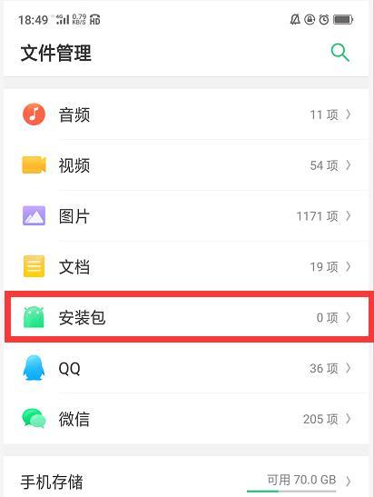 手机修复内存卡文件教程（教你如何使用手机修复内存卡文件的方法） 
