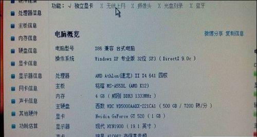 探索台式电脑配置的最佳选择（在哪里可以找到满足个人需求的台式电脑配置） 