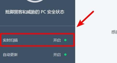 关闭迈克菲保护后会发生什么？电脑安全会受到哪些影响？ 